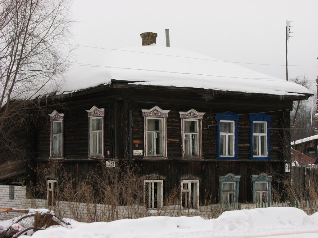 Старый Дом (Old House)