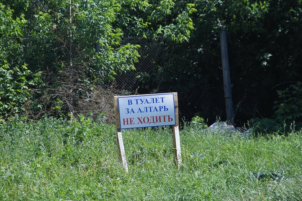 предупреждение