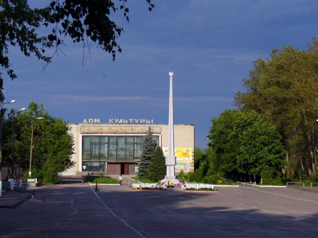 Дом культуры