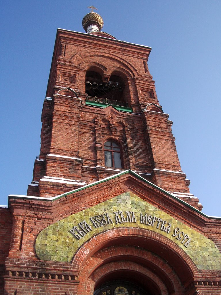 Церковь