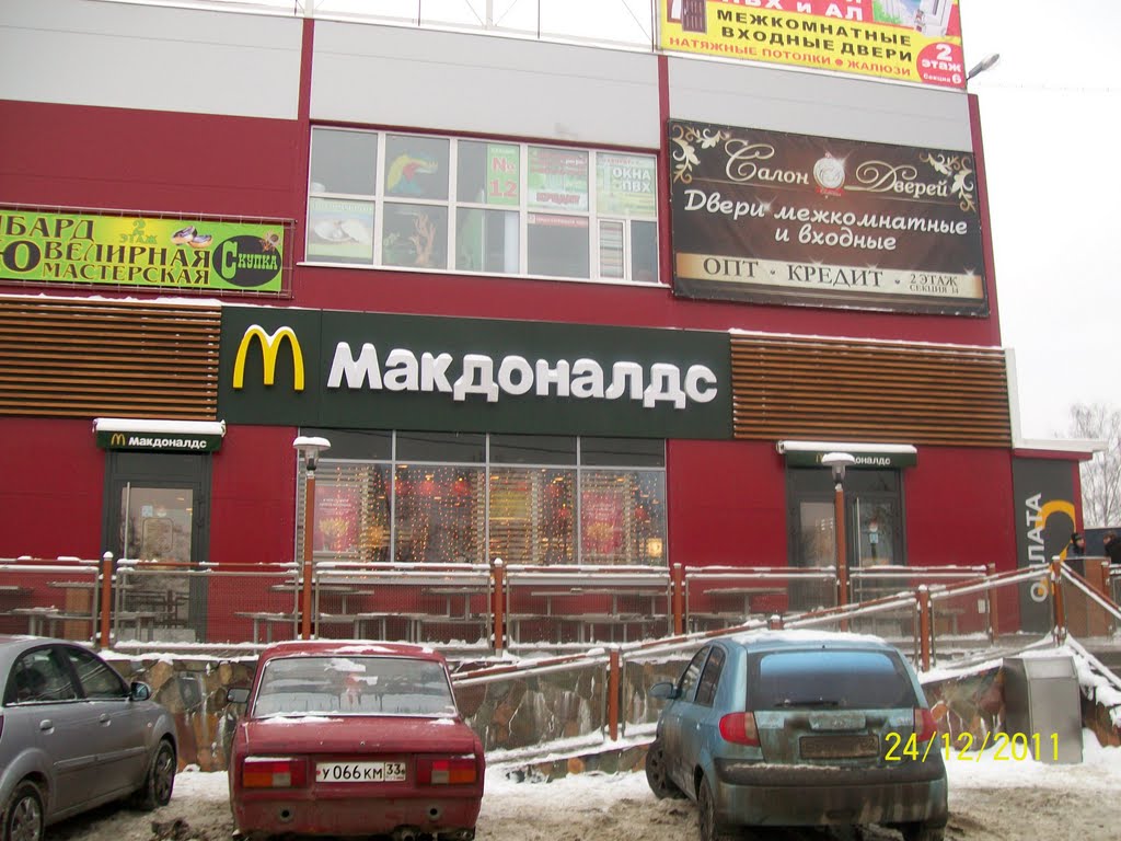 Традиционная еда