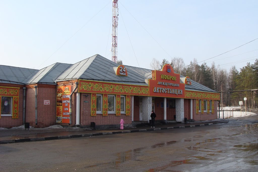 Автостанция город Покров.