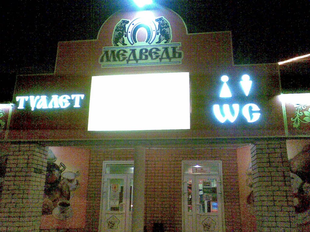 WC на М7