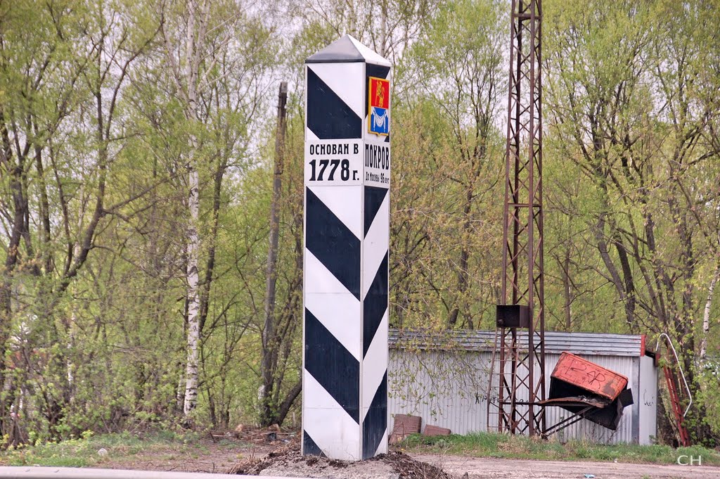 Покров. Верстовой столб