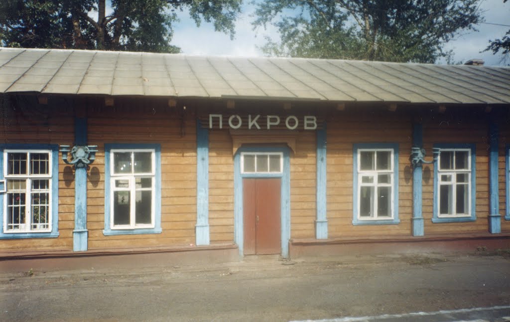 Старое здание ж.д вокзала в Покрове