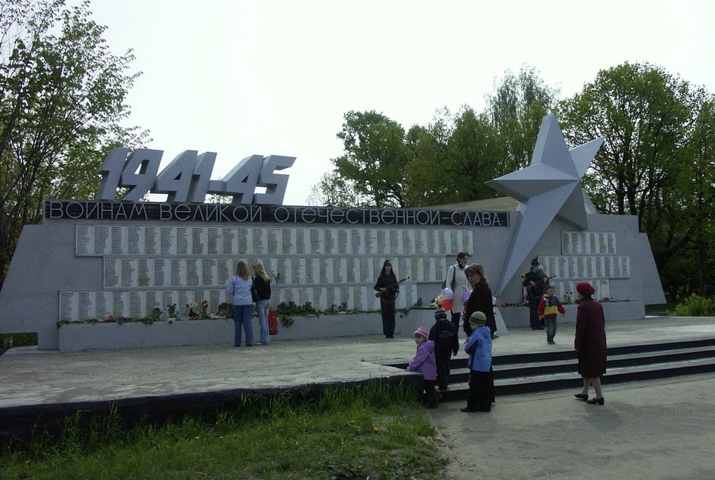 Мемориал памяти воинам Великой Отечественной. 9 мая 2008