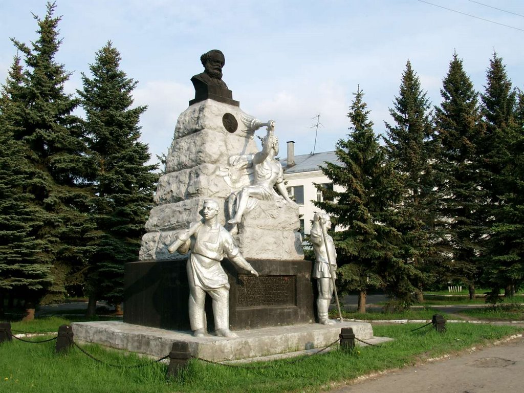 Памятник Карлу Марксу