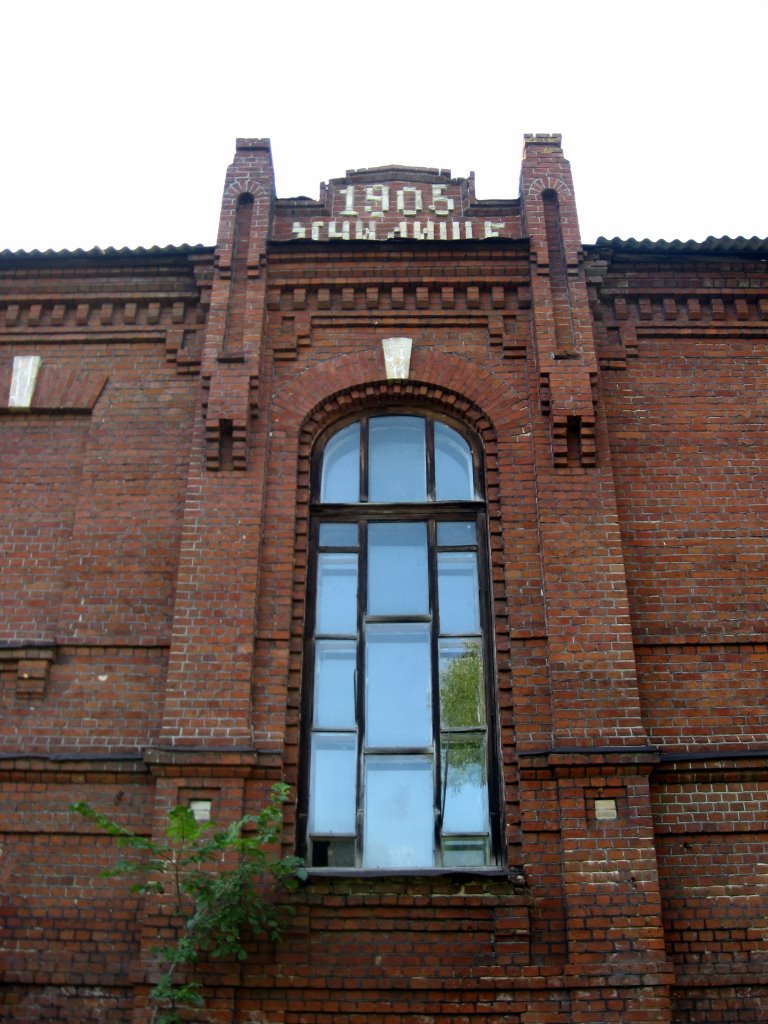 Училище 1905