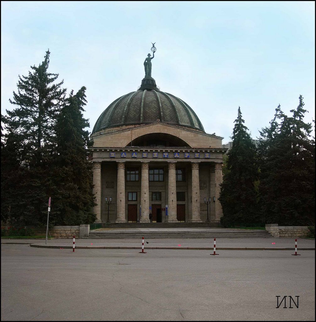 Планетарий.
