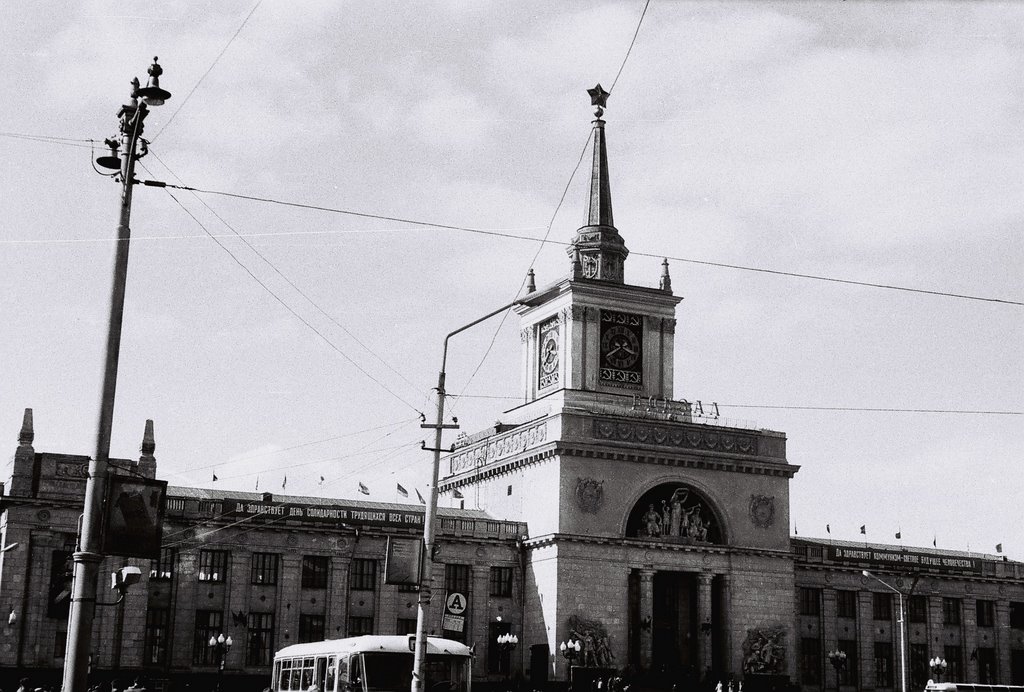 Volgagrad - Railway Station Building - 1969