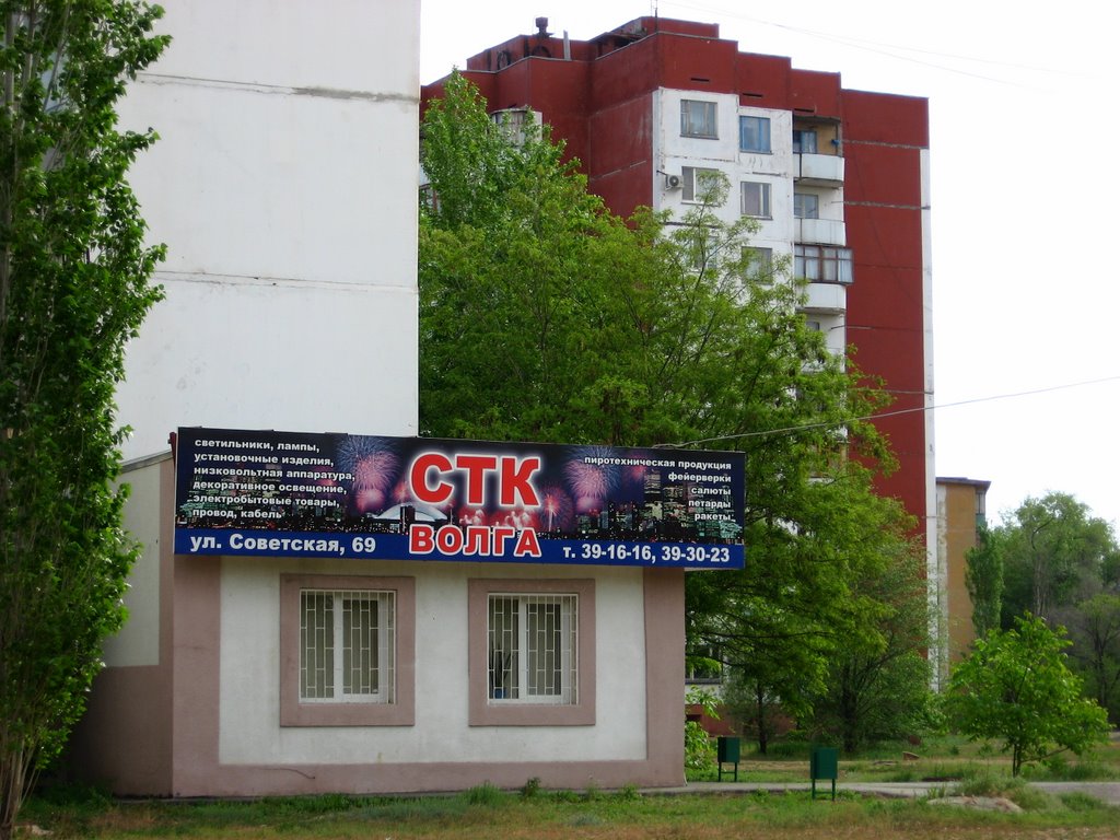 7 микрорайон Волжский