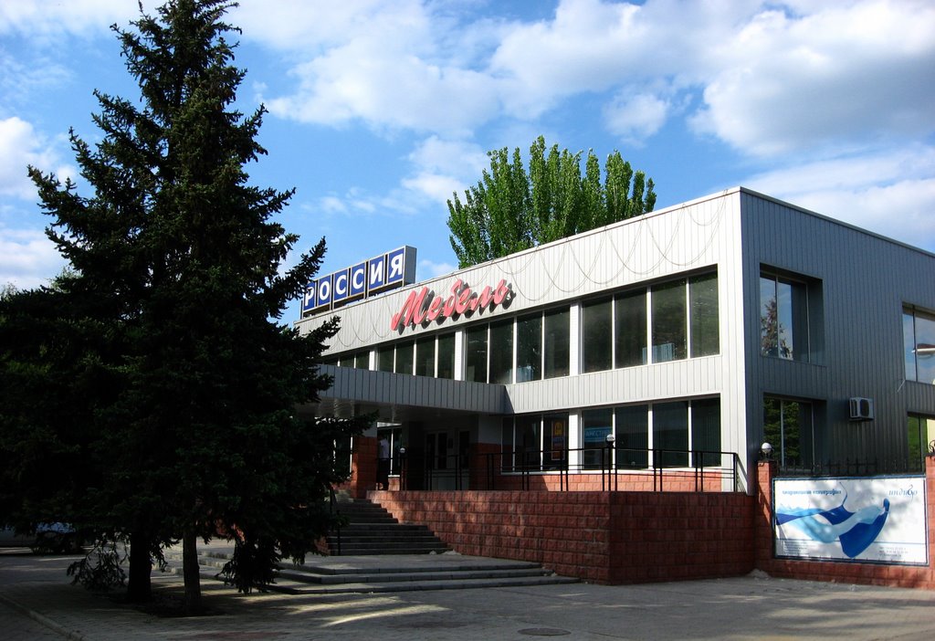 ТЦ Россия, Волжский. Shopping center "Russia."