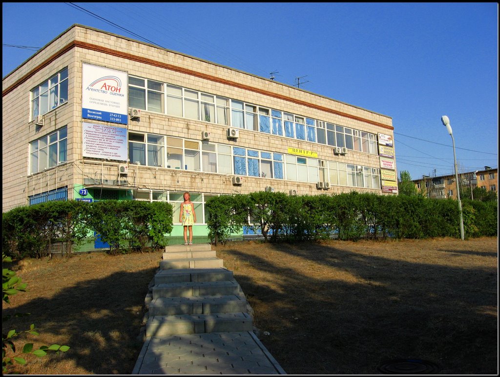 Бизнес Центр Волжский. Business Center.