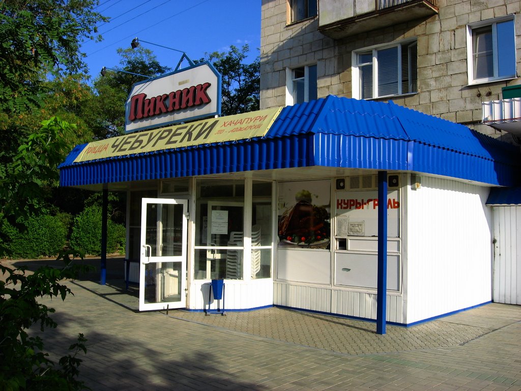 Кафе Пикник. Picnic Cafe.