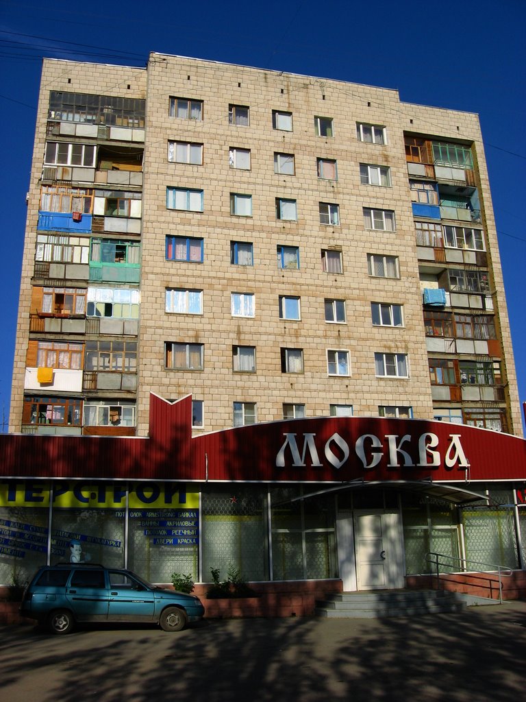 Магазин Москва. Shop Moscow.