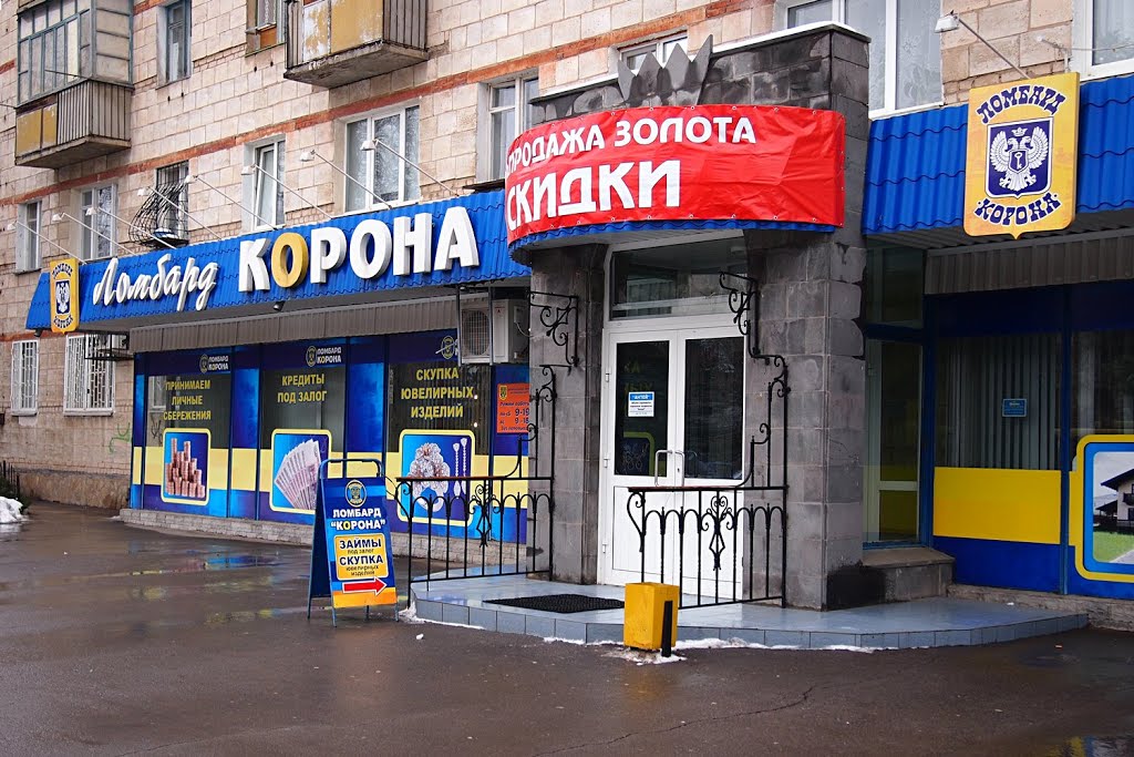 Ломбард. Lombard.