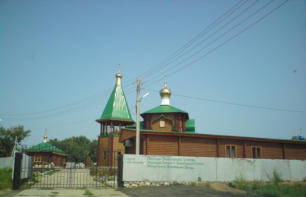 Церковь
