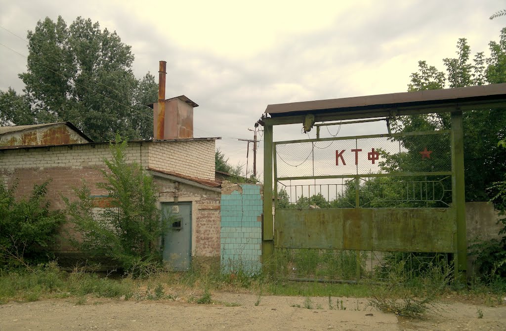 ктф