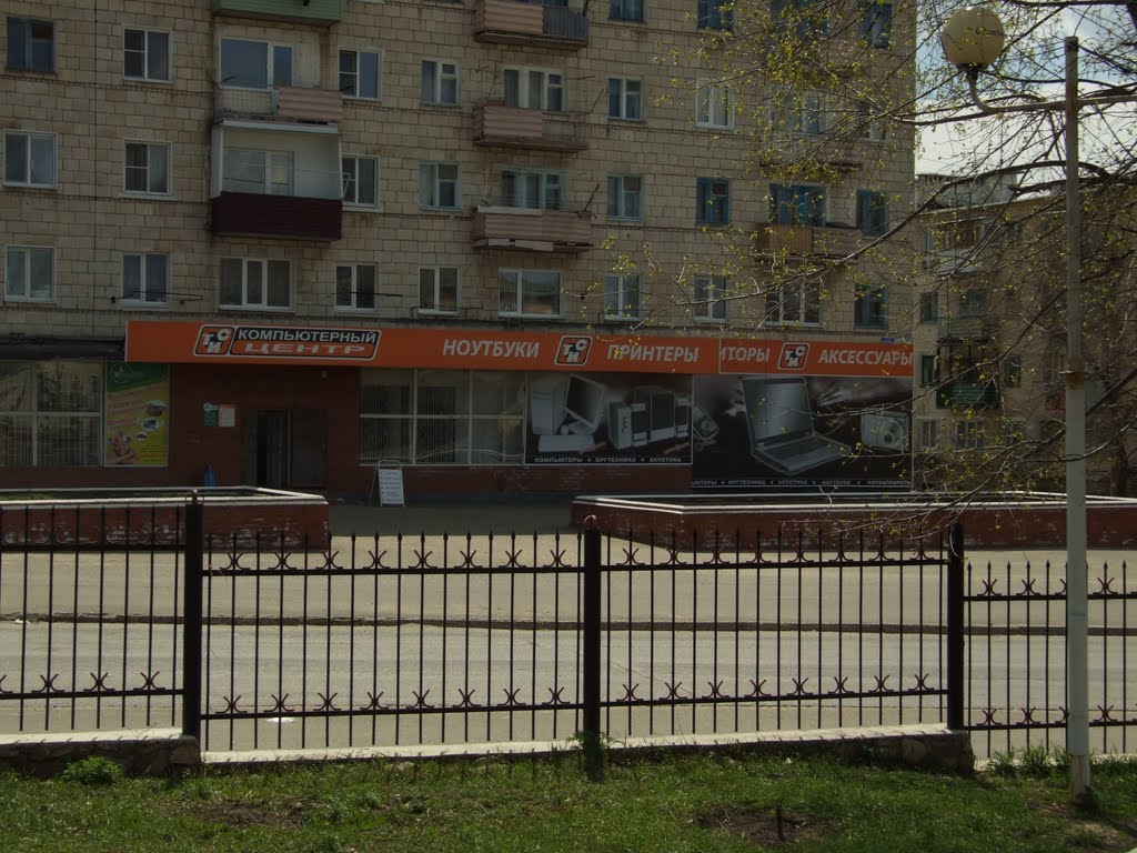 Копьютерный центр