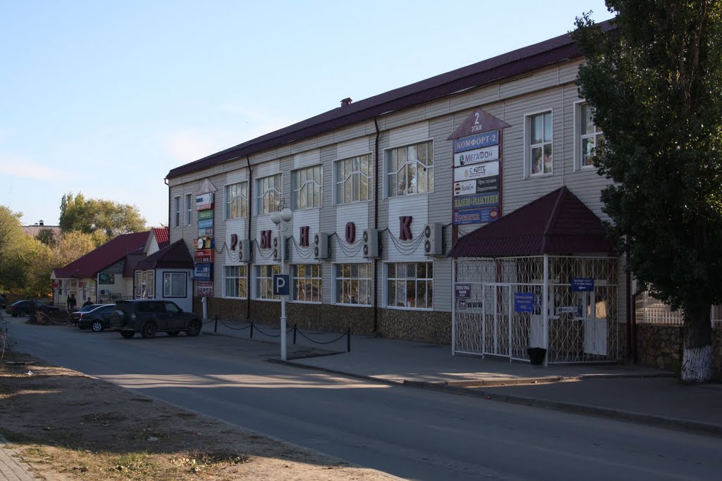 Крытый рынок. Октябрь 2010г.