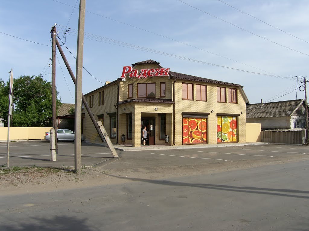 Радеж (Radež) grocery shop