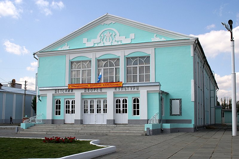 Детский Дворец культуры