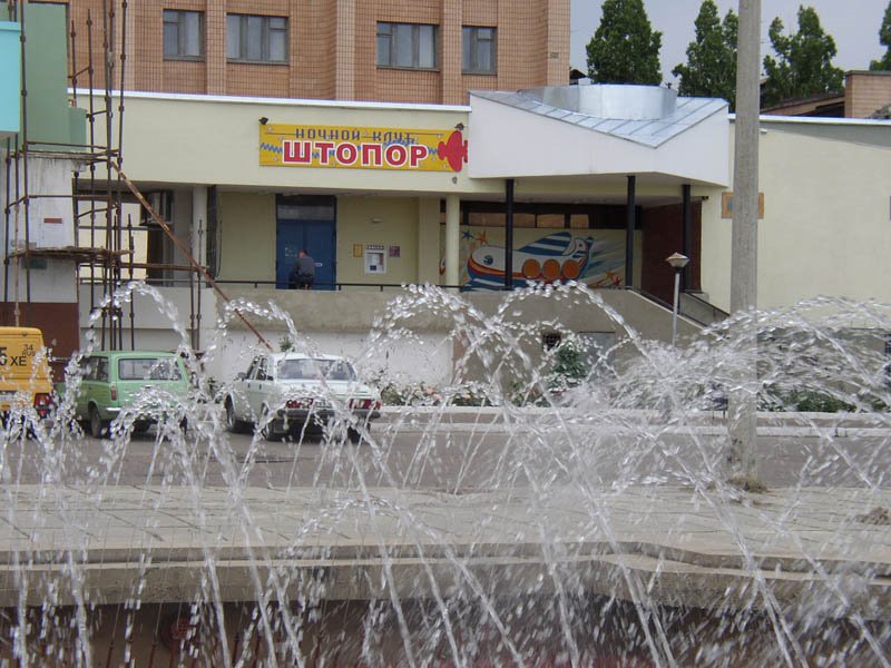 НК Штопор