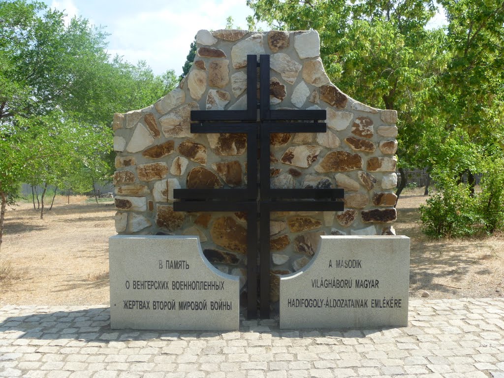 Памятник венгерским военнопленным