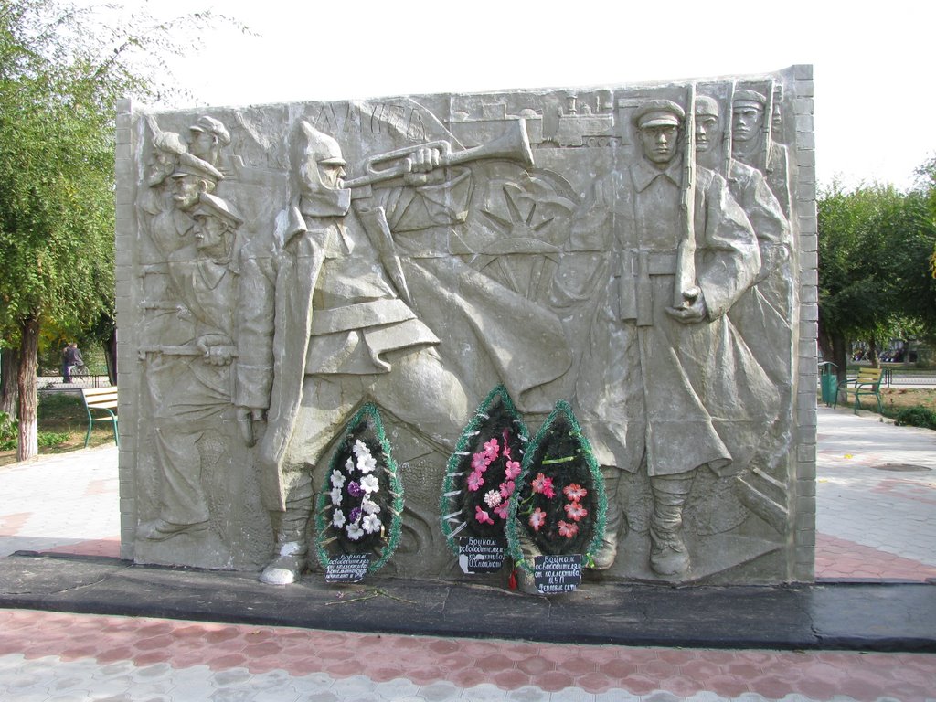Памятник
