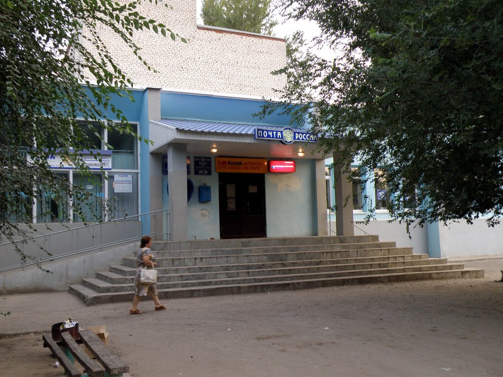 Почта