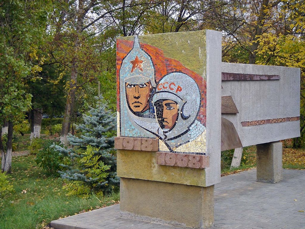 50 лет ВЛКСМ
