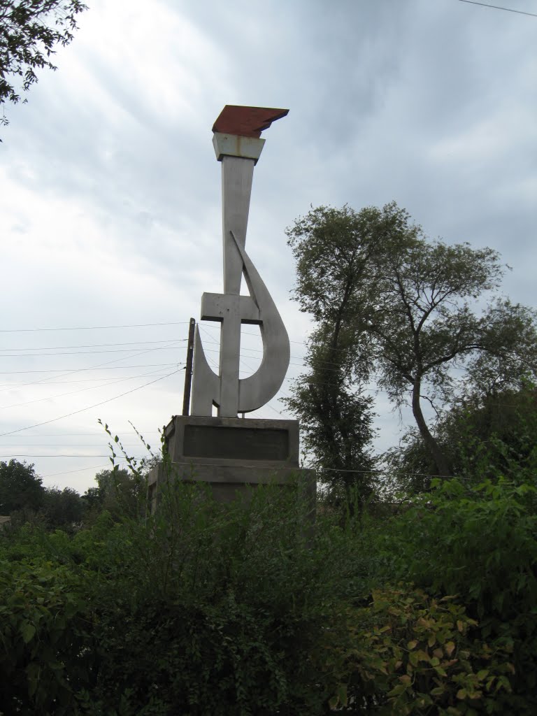 памятник