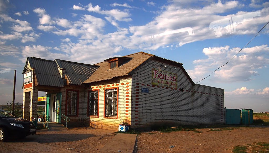 Банька.