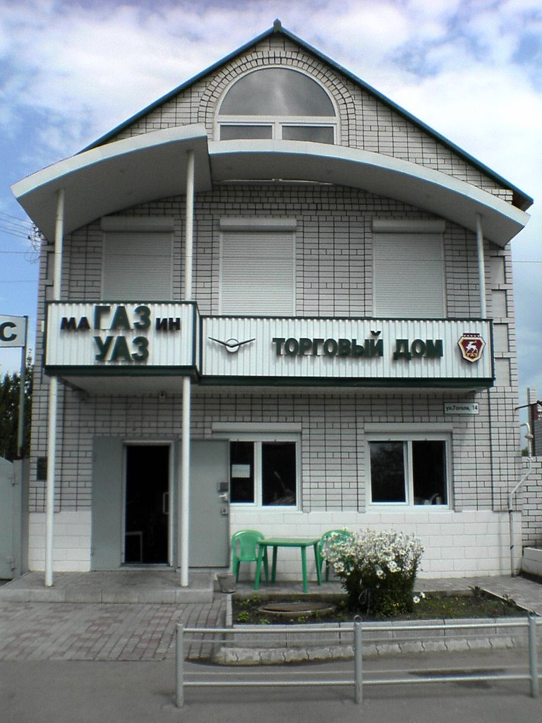 Торговый Дом ГАЗ УАЗ
