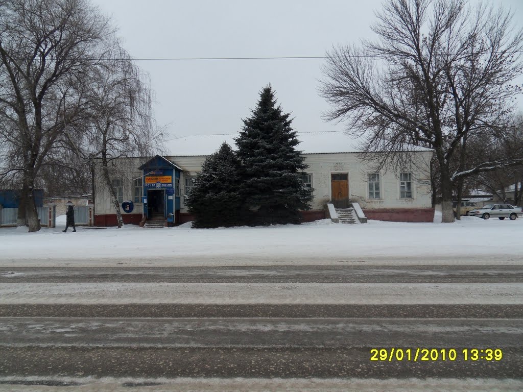 Центральное отделение Почты