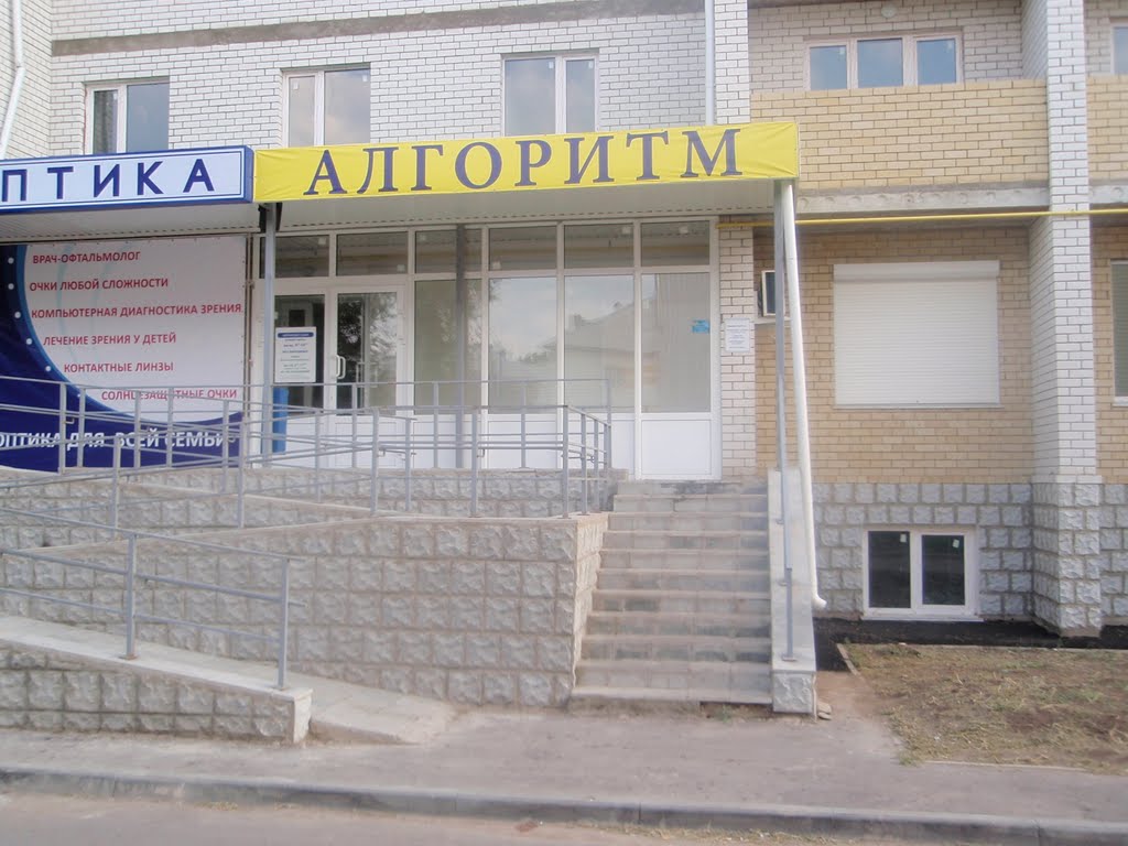 компьютерный магазин "Алгоритм" тел.(84447) 3-21-50