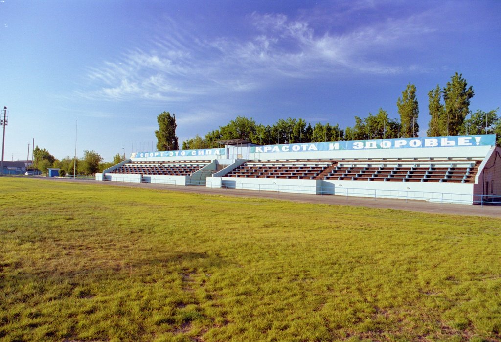 Стадион