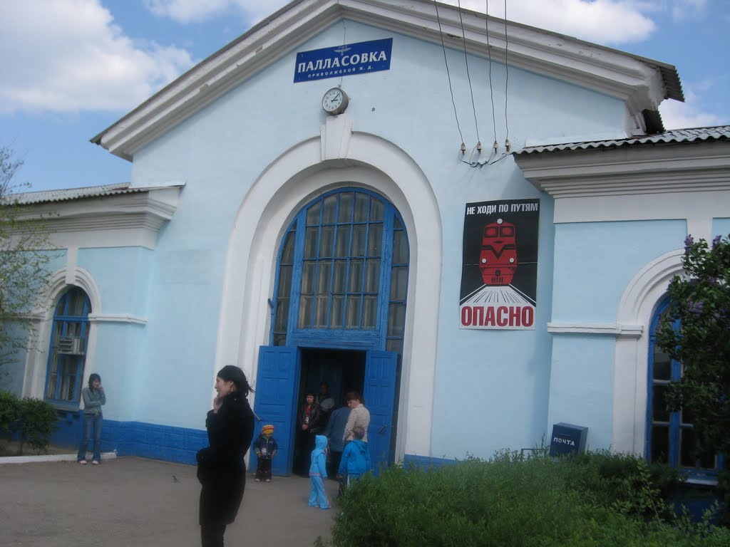 ЖД Вокзал