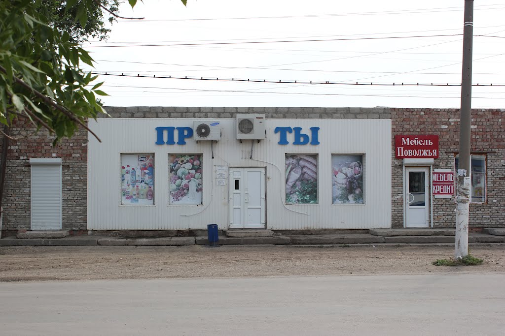 пр---ты