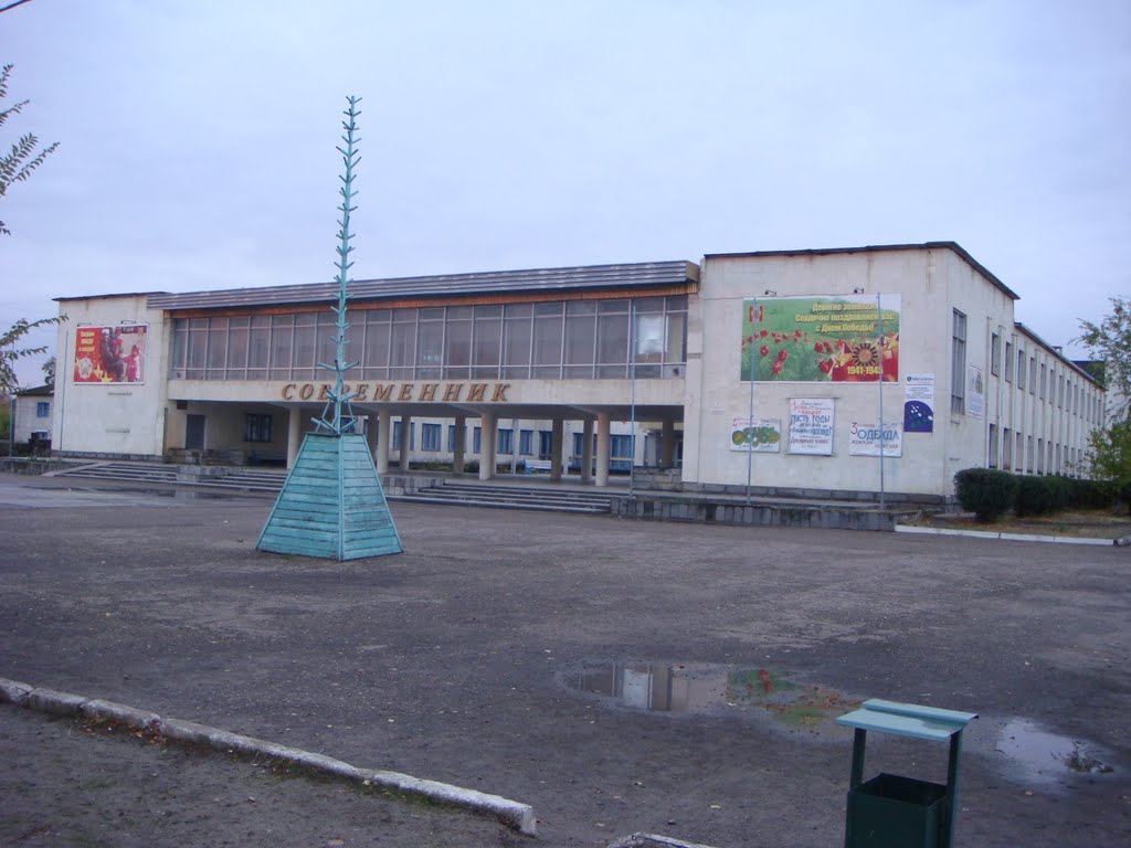 Дом культуры Современник