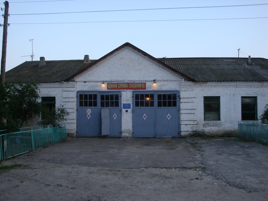 Пожарная часть
