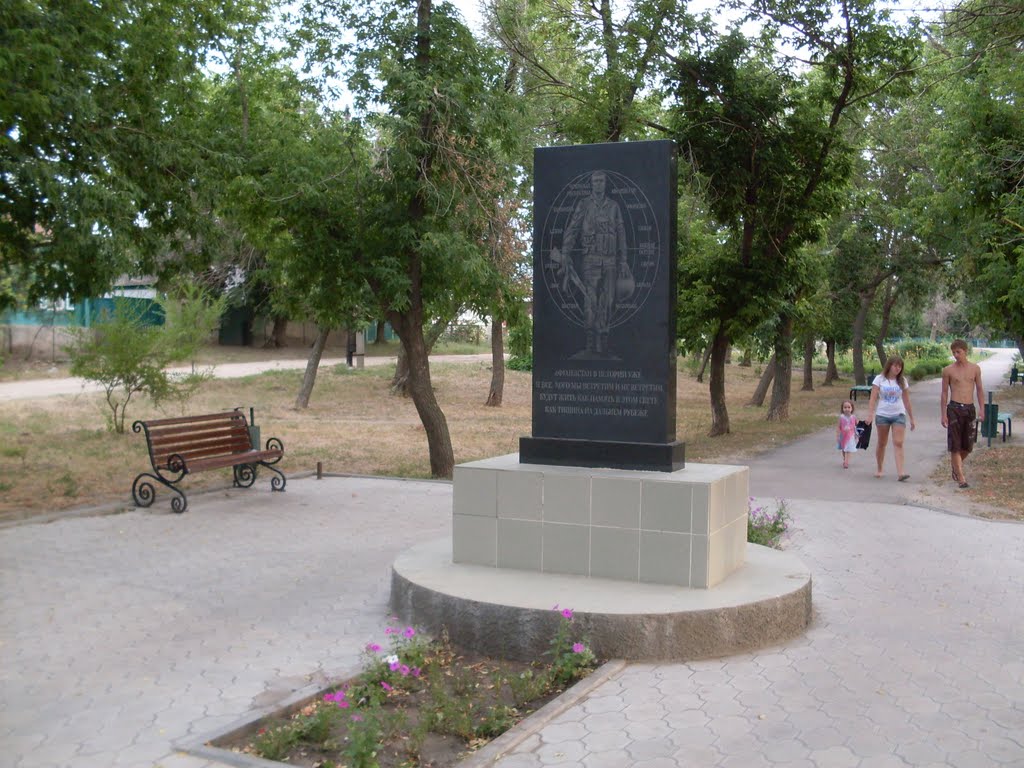 Памятник ЗАЩИТНИКАМ ОТЕЧЕСТВА