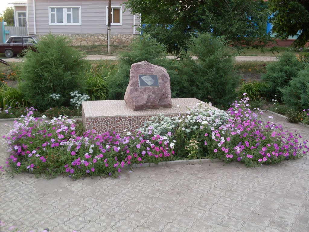 Памятник целиннику Василию Рагузову.