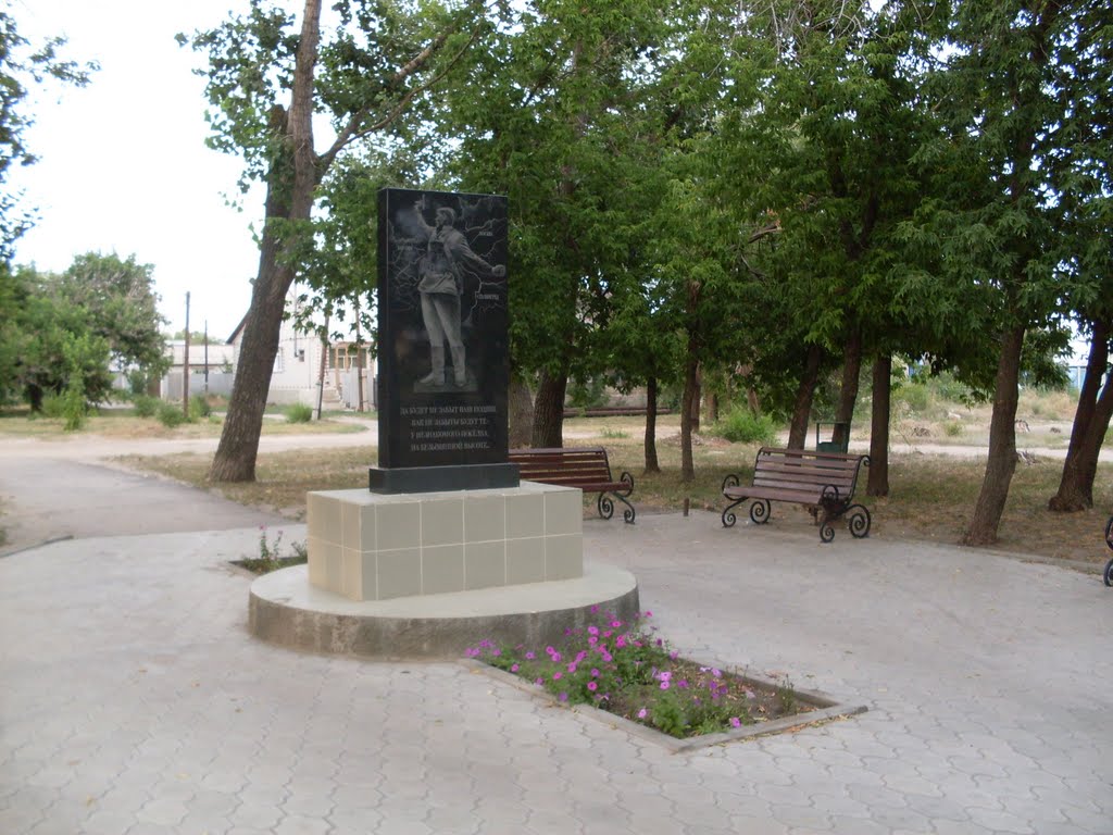 Памятник ЗАЩИТНИКАМ ОТЕЧЕСТВА.