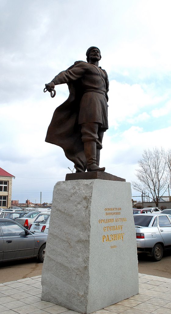 памятник Степану Разину в поселке Средняя Ахтуба