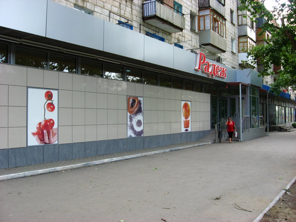 100 квартал. Grocery Store.