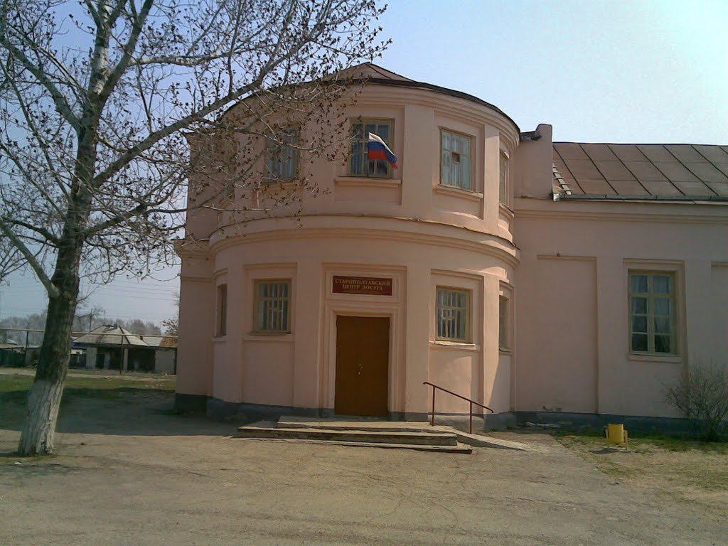 Дом Культуры