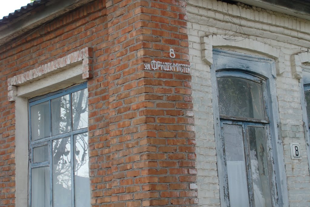 улица  ФРИДЕК - МИСТЕК
