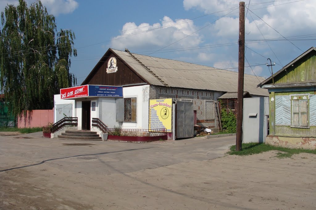 ``СЛАВЯНЕ``  по  ул.Кривошлыкова