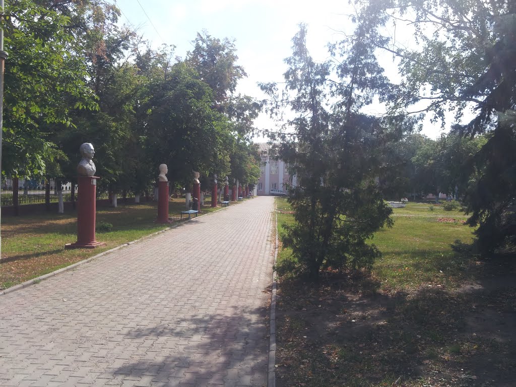 Аллея
